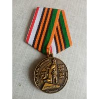 Медаль. 85 лет 350-му парашютно-десантному полку.