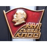 26 съезд КПСС. Бе-93