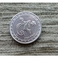 Werty71 Приднестровье 1 рубль 2016 Знаки зодиака Дева