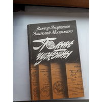 Андриянов Полынь чужбины