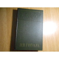 Гоголь Н. Собрание сочинений в 6 (шести) томах.