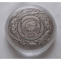 Травинка и воробей. Серия Белорусские народные сказки. 1рубль 2025 г.