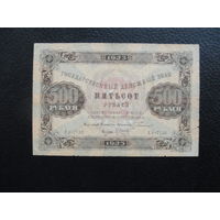 Продажа коллекции с 1 рубля! Гос. денежные знаки РСФСР 1923г. 2 выпуск.