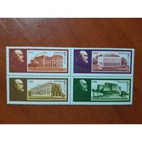 СССР 1988 118 лет со дня рождения В.И.Ленина