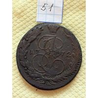 5 копеек 1772