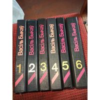 Быкау В. Збор творау у шасци тамах Том 1-6