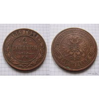 Двушка АII  1869г. (ТОРГ, ОБМЕН)*
