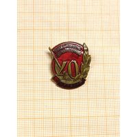 40 лет Октября. Победителю в соревновании.