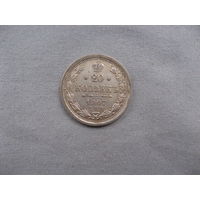 20 копеек 1907 СПБ ЭБ  от 1 рубля без минимальной цены