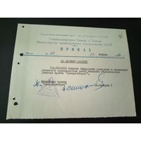 Документ БССР\1
