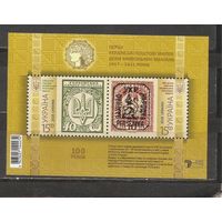 ФФ3 Украина 2018 Первая марка