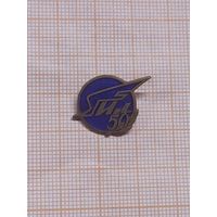 Значок-эмблема КБ Ильюшина Ил. 50 лет.