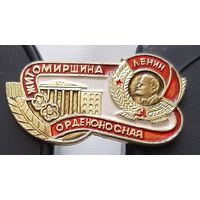 Житомирщина орденоносная. Аф-76