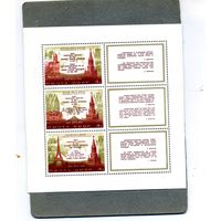 СССР, 1973 почт. блок 93**  Визит Брежнева в ФРГ, США и Францию