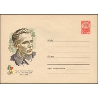 Художественный маркированный конверт СССР  N 4114 (07.02.1966)  Герой Советского Союза Н.И. Кузнецов  1911-1944