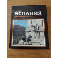 Испания