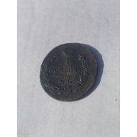 С 1 рубля ! 1 копейка 1818 года