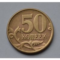 50 копеек 1998 г. сп.