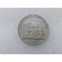1 рубль СССР