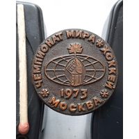 Чемпионат мира по хоккею. Москва 73. Бв-103