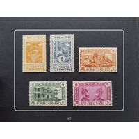 Марки. Эфиопия. 1947г.** Серия посвящена 50-летию почтовой службы Эфиопии.