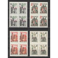 Марки СССР. 1973г. "Памятники Риги" (кварты)