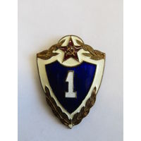 Нагрудный знак. Классность ВМФ. 1 класс военно-морской флот. Дембельский вариант. СССР.