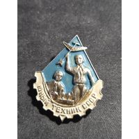 Юный техник СССР