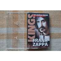 Аудиокассета Frank Zappa – King Of World Music (ALBA Records)
