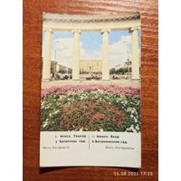 Календарик Минск 1987 Лихтарович