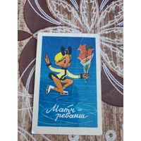 Календарик,мультик,матч реванш,1980