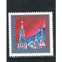 СССР 1986. С Новым годом