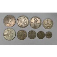 1 рубль, 50 копеек, 20 копеек, 15 копеек, 10 копеек. СССР. Одним лотом 9 монет.