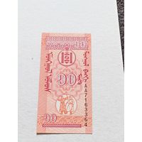 Монголия 10 менге 1993 год