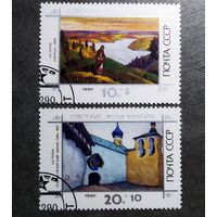Марки СССР 1990 год Советский фонд культуры