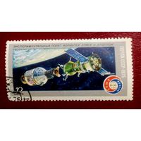 Марка СССР 1975 год. 4475. Совместный экспериментальный полет.
