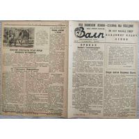 Красноармейская газета "Залп". 21.01.1944 г.