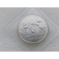 25 рублей РФ 2014