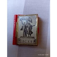 ВСХВ набор открыток сувенирный редкий 1954