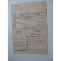 1988 г. Бланк почтового перевода