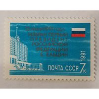 Борис Ельцин. Первый Президент России