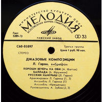 Леонид Гарин – Джазовые Композиции, LP 1975