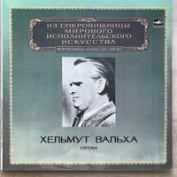 Хельмут Вальха (орган) 2LP