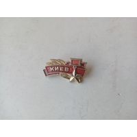 ЗНАЧОК КИЕВ СССР