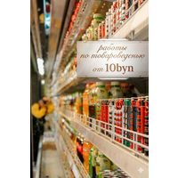 Контрольная диплом курсовая реферат торговля и товароведенье