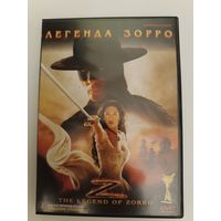 DVD диск фильм Легенда Зорро