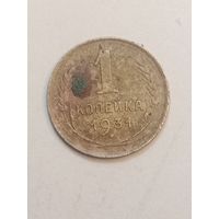1 копейка 1931 года .