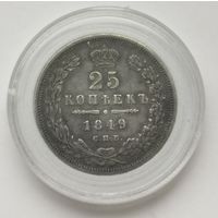20 копеек 1849 г. Шикарная! В коллекцию! С рубля!