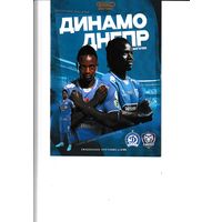 Динамо Минск - Днепр 16.09.24
