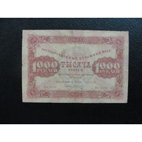 Продажа коллекции с 1 рубля! Гос. денежные знаки РСФСР 1923г. 2 выпуск.